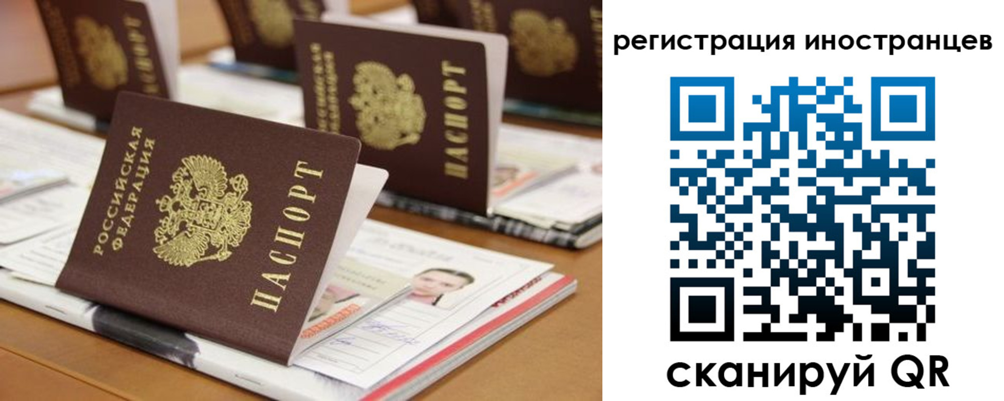 прописка для работы в Тыве