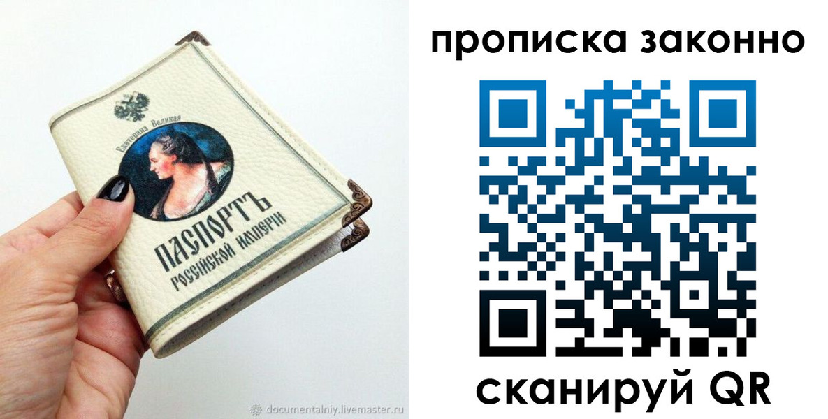 временная регистрация законно в Тыве