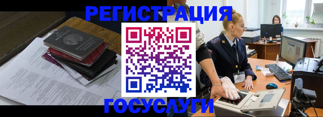 прописка для работы в Тыве