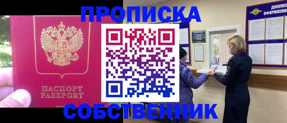 найти адрес прописки в Тыве