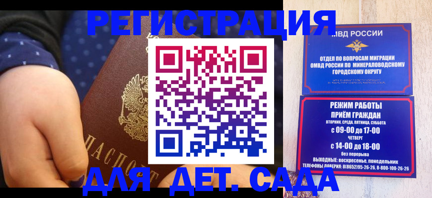 временная регистрация 2025 в Тыве