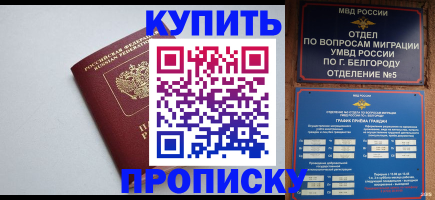 прописка регистрация в Тыве