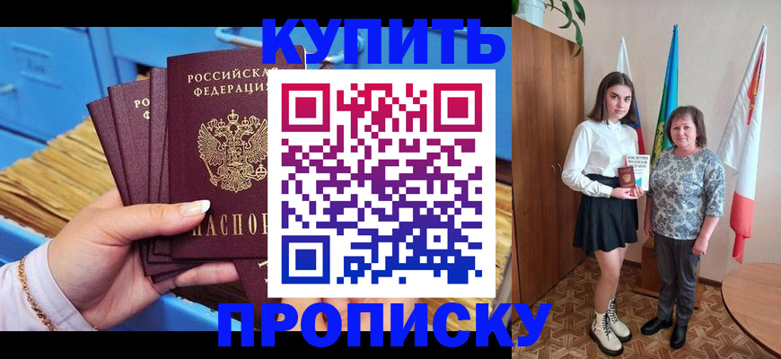 прописка регистрация в Тыве