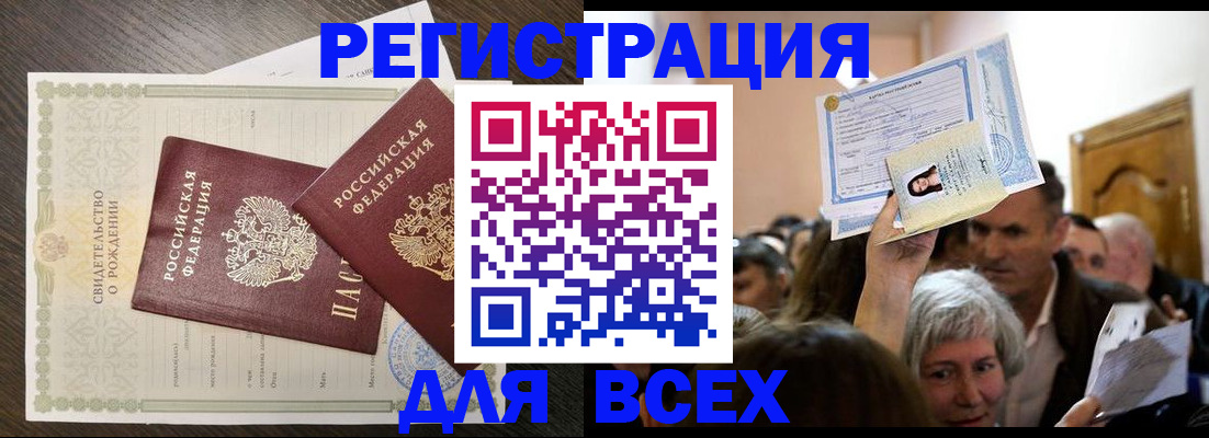 временная регистрация госуслуги в Тыве